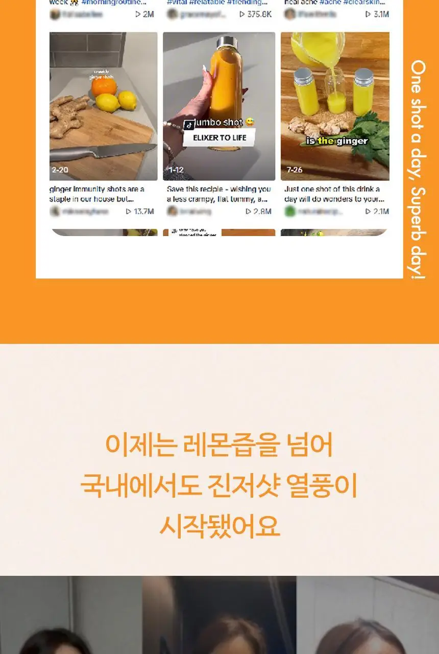 [저당/국내산생강100%] 슈퍼브레시피 진저샷 15포 (15일분) 상세페이지 11